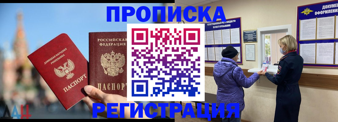 миграционный учет в Владивостоке