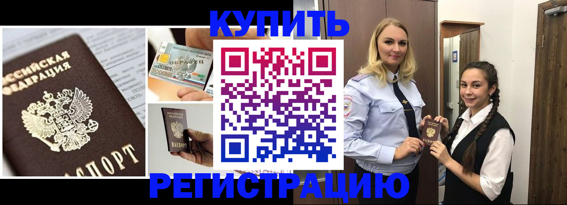 временная регистрация собственник в Владивостоке