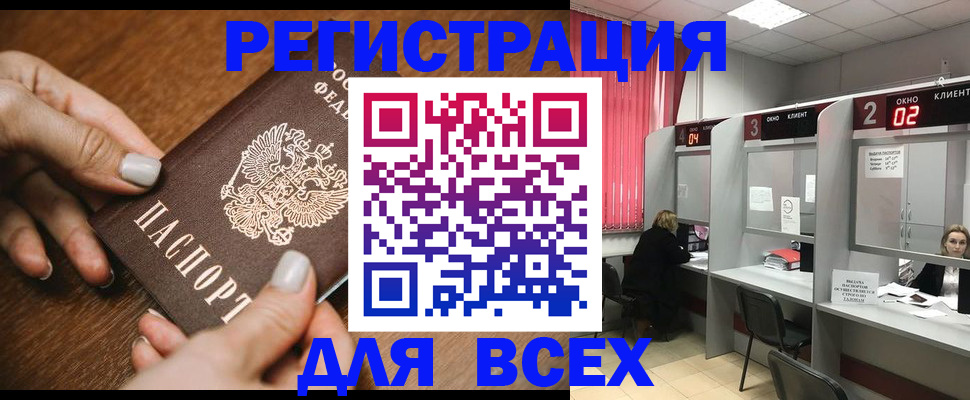 временная регистрация поиск в Владивостоке