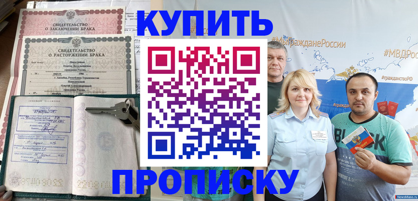 пропишу в квартире в Владивостоке