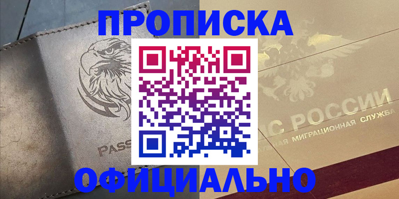 регистрация для школы в Владивостоке
