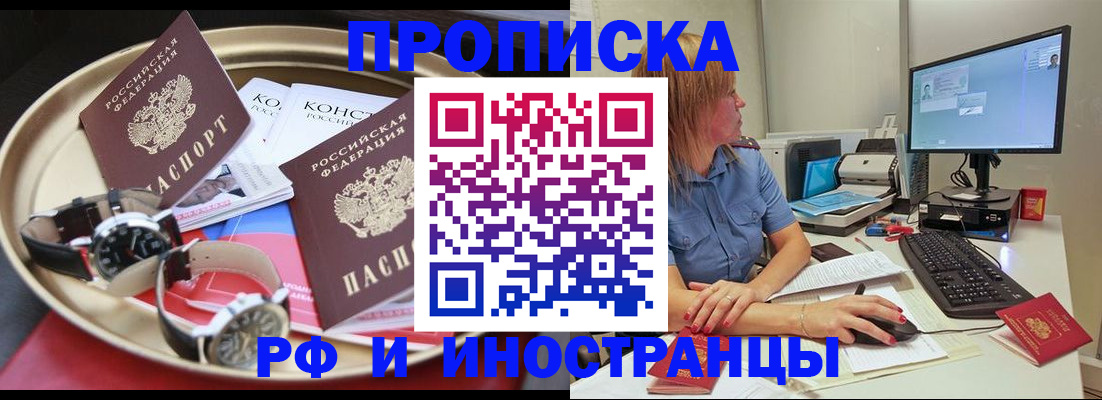 временная регистрация госуслуги в Владивостоке