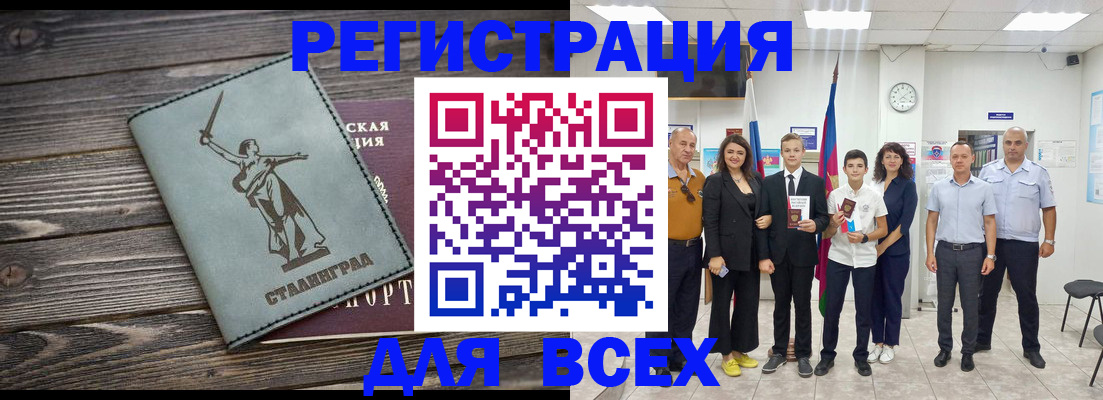 временная регистрация недорого в Владивостоке