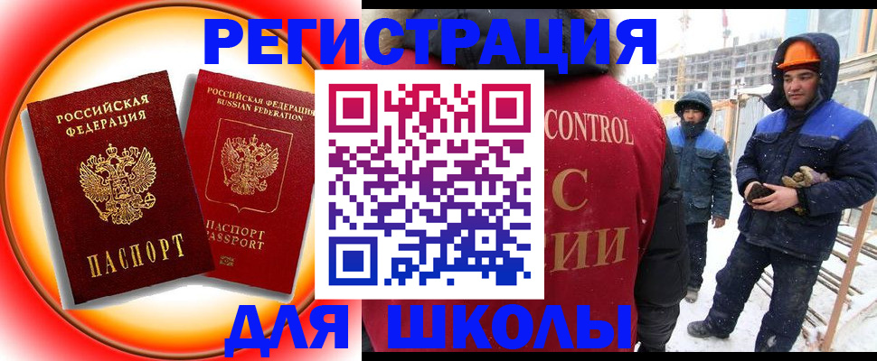 временная регистрация поиск в Владивостоке