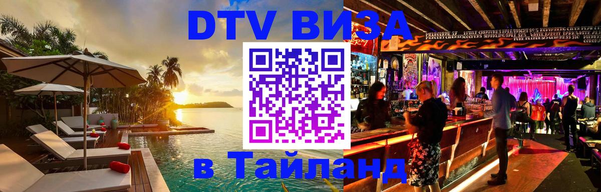 Оформление DTV визы под ключ: стоимость и тарифы, только загранпаспорт - Владивосток 